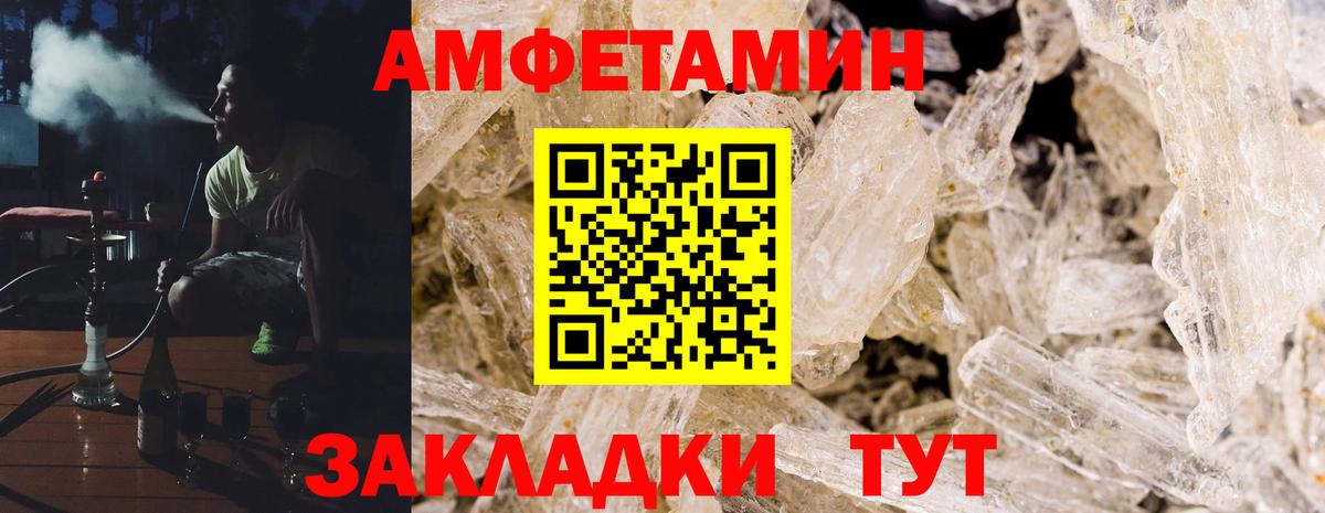 Амфетамин  Вход с VPN  Кушва  АМФ 98% 