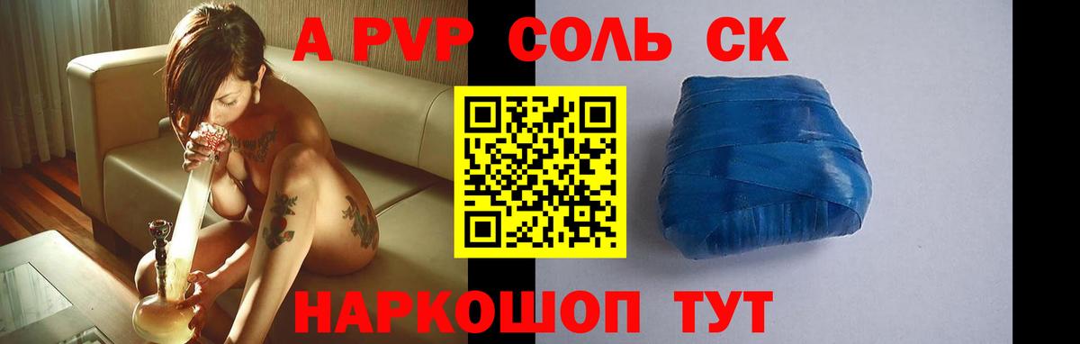 A-PVP СК Кушва