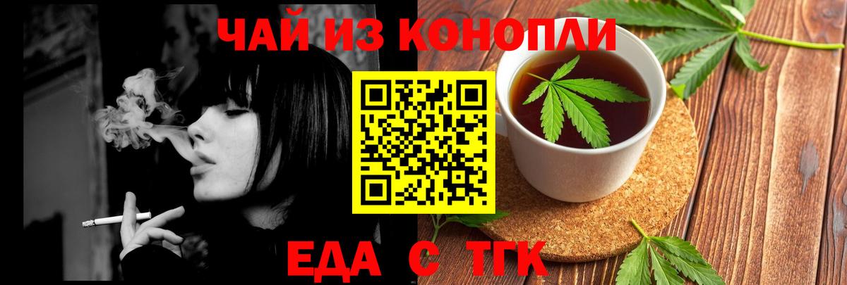 Кушва  Печенье с ТГК марихуана  Вход с VPN 