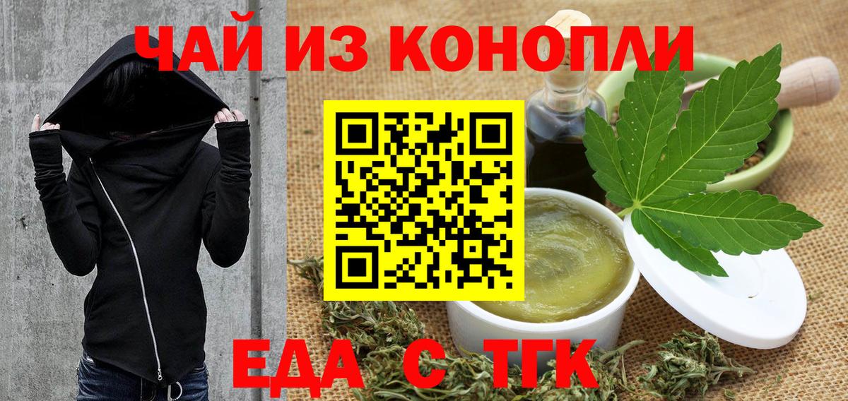Canna-Cookies конопля Кушва
