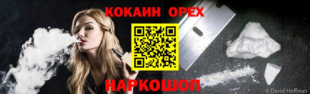 Кушва  Cocaine  Вход с VPN  Кокаин Колумбийский  Кокаин VHQ 