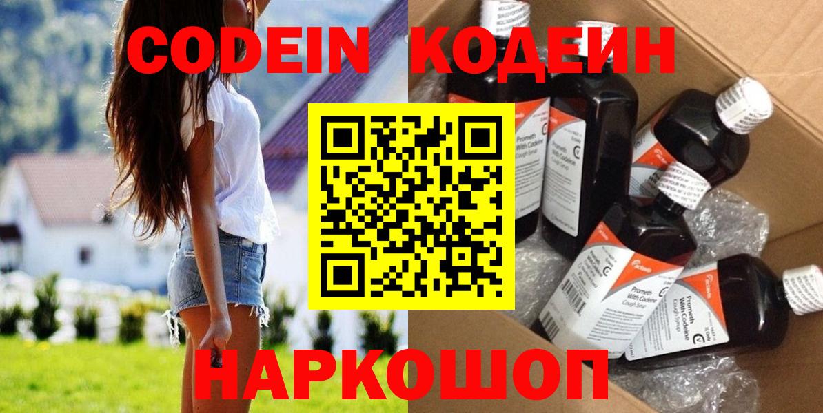 Codein Purple Drank Кушва
