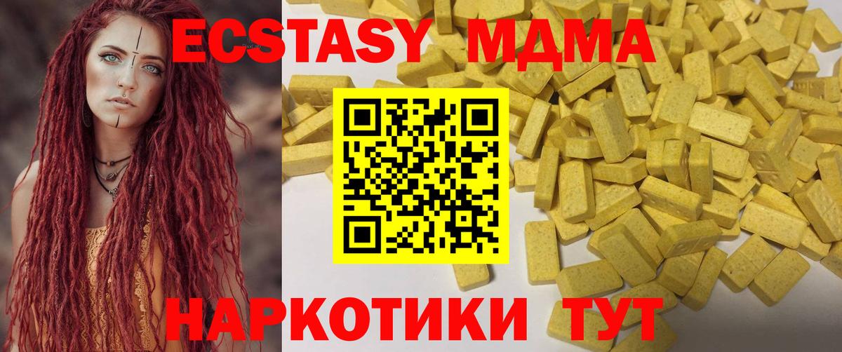 Кушва  Ecstasy XTC  Вход с VPN  Экстази ешки 