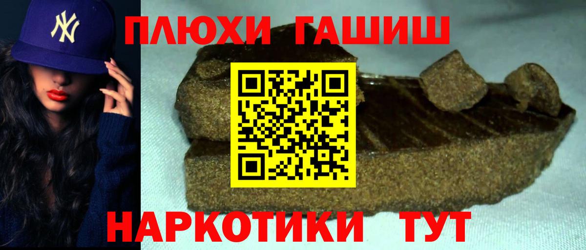 ГАШ hashish Кушва