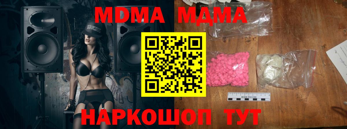 МДМА VHQ  МДМА  MDMA Molly  Кушва  Вход с VPN 
