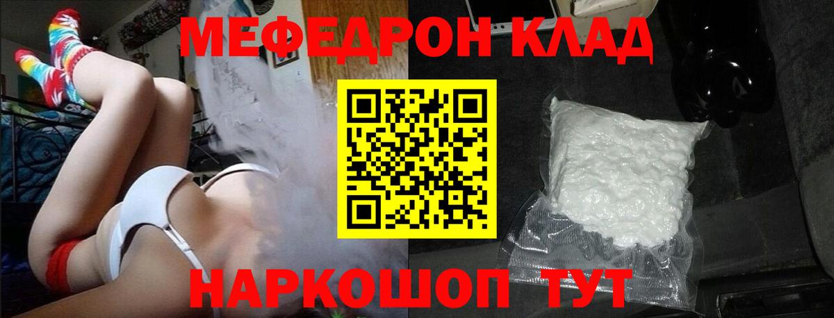 Меф VHQ  Вход с VPN  МЯУ-МЯУ 4 MMC  Кушва 