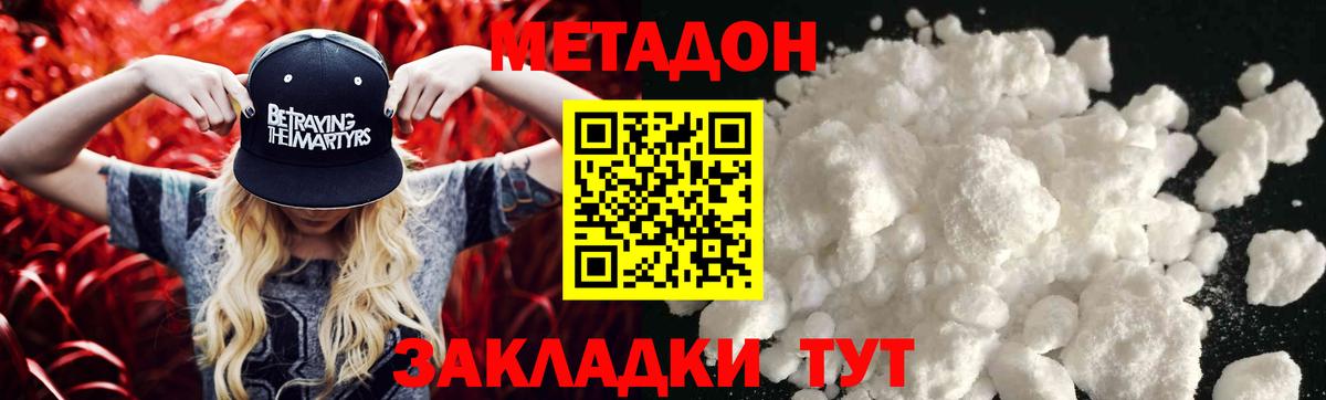 Кушва  МЕТАДОН мёд  Вход с VPN  МЕТАДОН белоснежный 