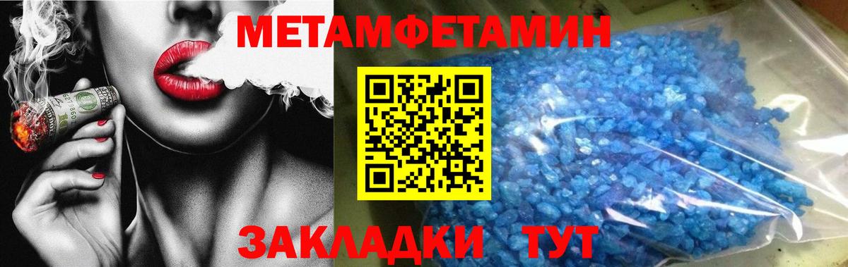 МЕТАМФЕТАМИН  Первитин витя  Вход с VPN  Кушва 