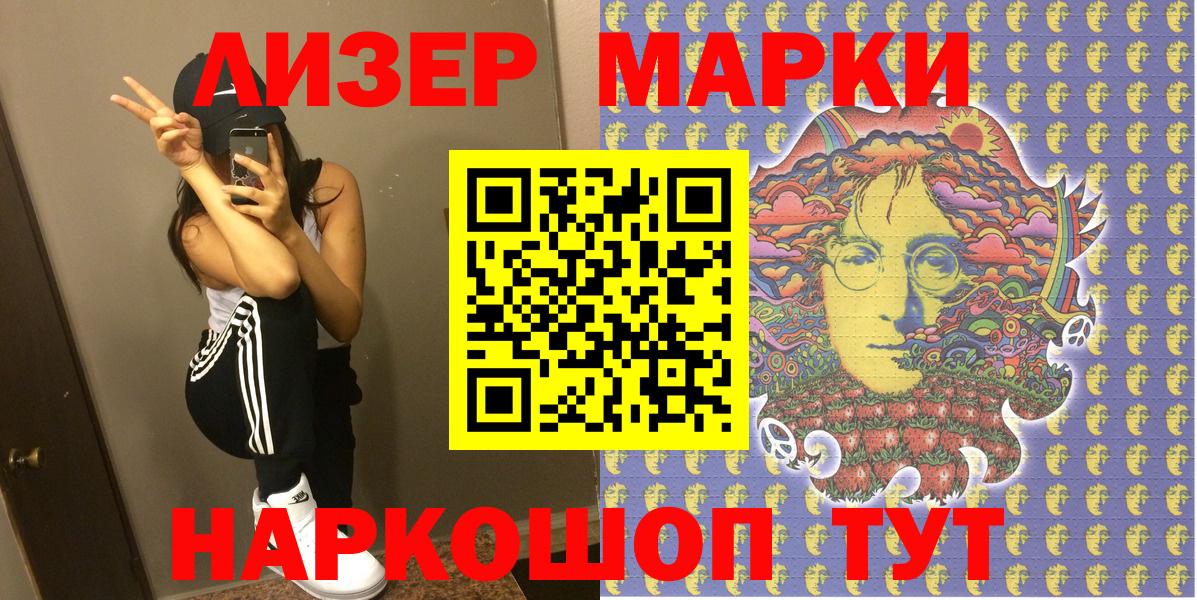 Марки 25I-NBOMe 1,5мг Кушва