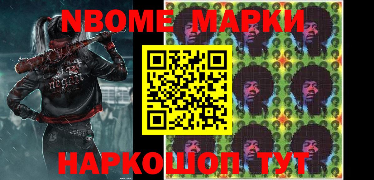 Кушва  Марки NBOMe 1,5мг  Вход с VPN 