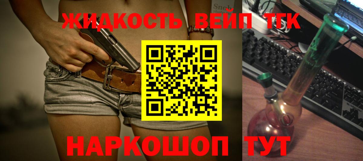 ТГК Wax Кушва