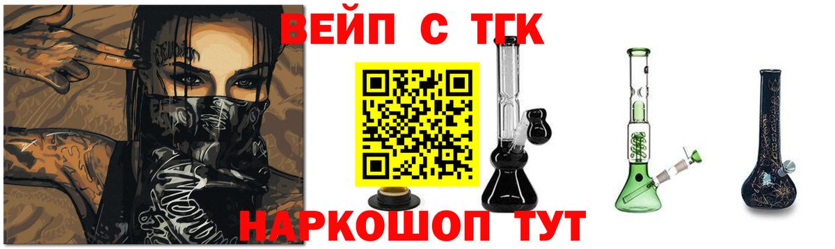 ТГК жижа  Дистиллят ТГК вейп с тгк  Вход с VPN  Кушва 